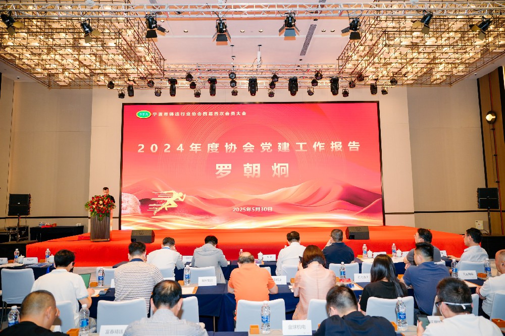 以党建促会建——中共宁波市铸造行业协会支部主题工作交流顺利举行