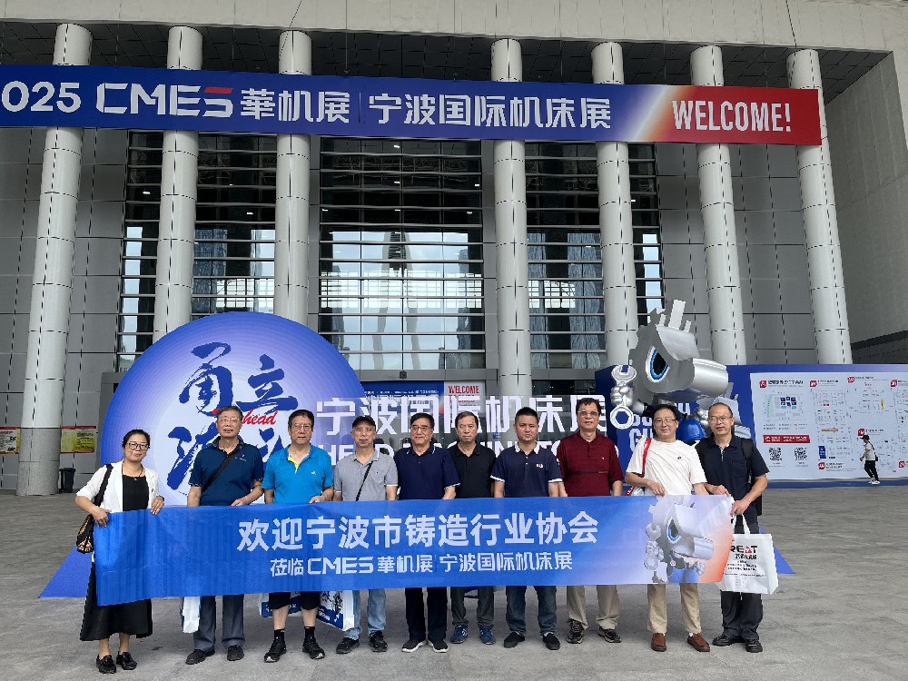 协会组织企业参加2025年CMES华机展｜宁波国际机床展