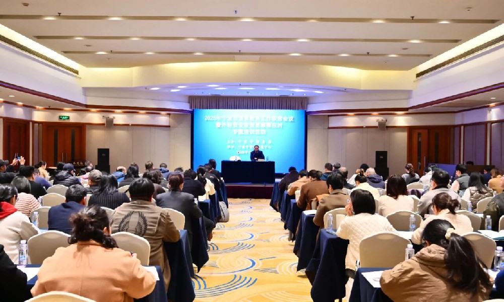 市商务局召开2025年宁波市贸易救济工作联席会议培训活动