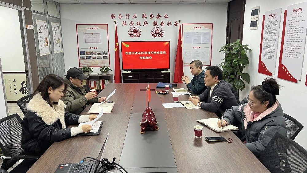 宁波市科协领导一行莅临协会开展走访调研